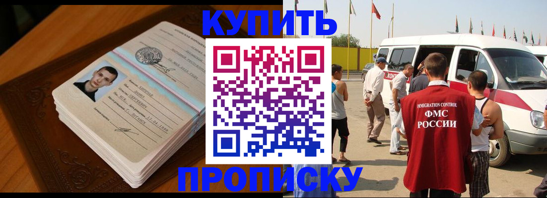 пропишу в квартире в Шали
