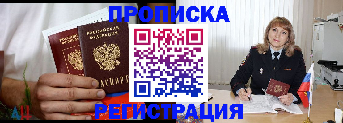 миграционный учет в Шали