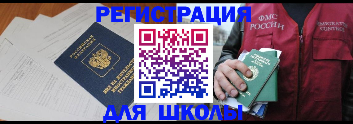 прописка иностранных граждан в Шали