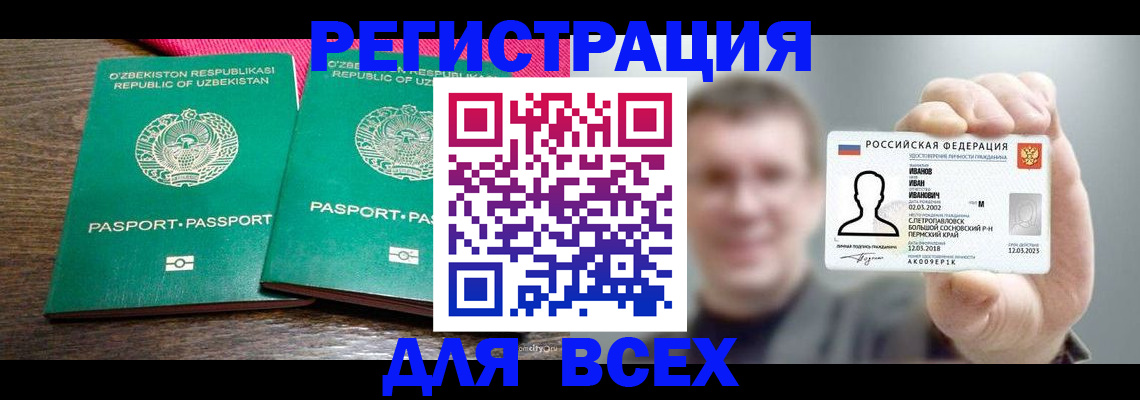 купить прописку в Шали