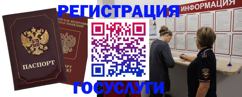 прописка 2025 в Шали